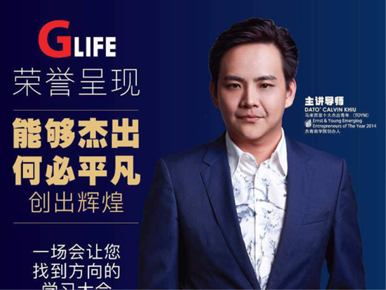 Why be ordinary when can beoustanding? – 20 MAY 2018