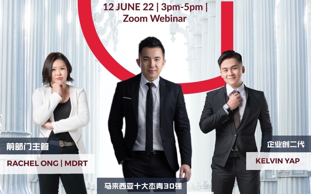 G型人生【新事业分享会】